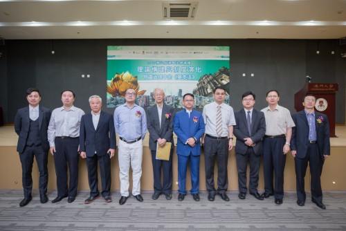 2017年第六屆濠粵法律論壇：理論構建與制度演化---特區治理中的《基本法》