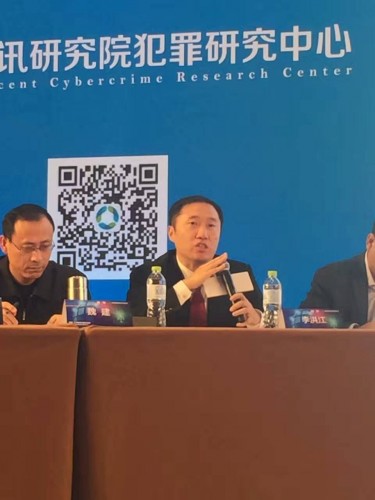 澳門城市大學法學院代表出席"2016互聯網刑事法制高峰論壇”