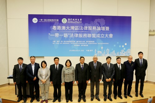 我校順利舉辦「粵港澳大灣區法律服務論壇」